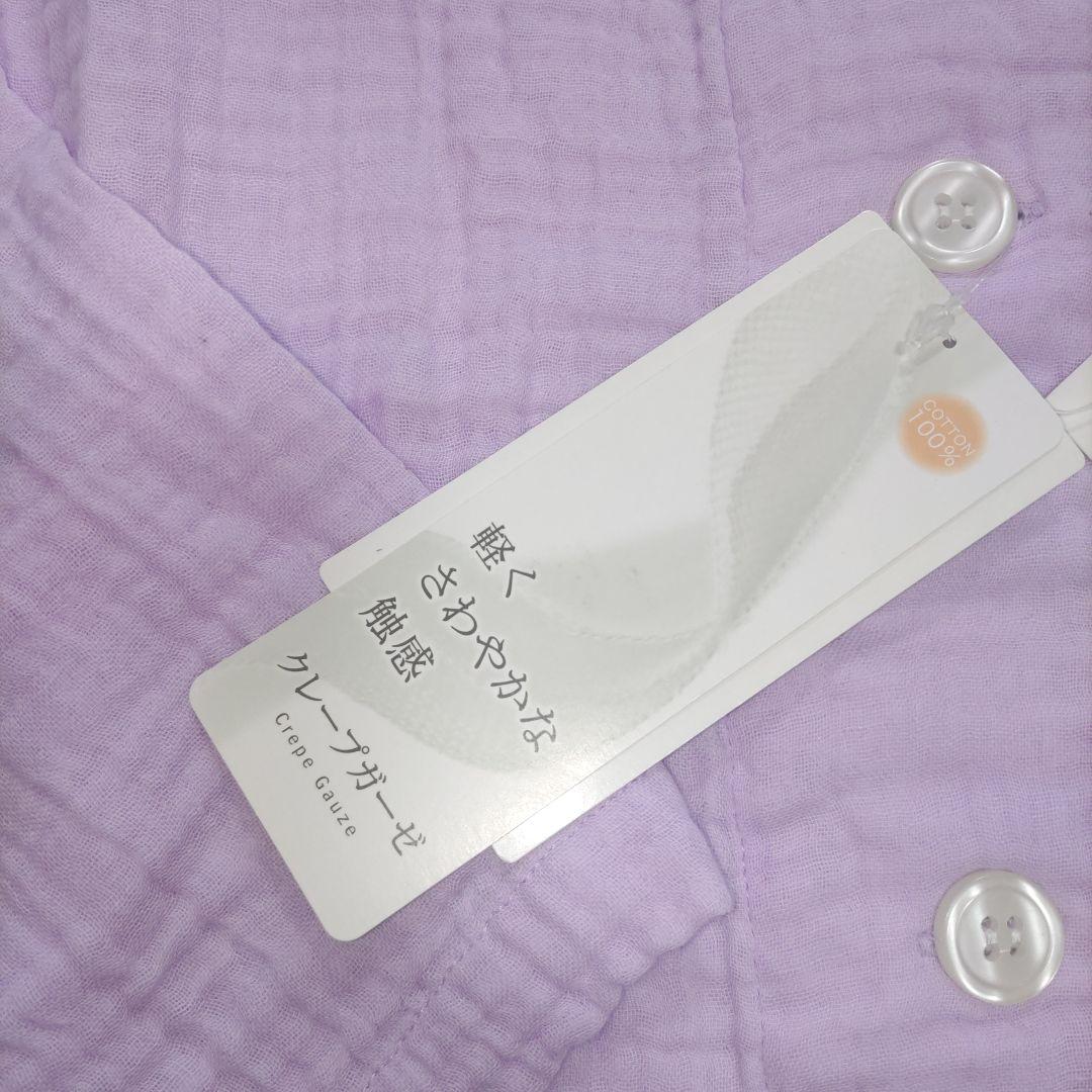 新品　UCHINO　ウチノ　長袖　パジャマ　パープル　レディース　Mサイズ