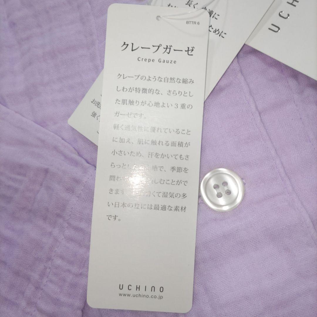 新品　UCHINO　ウチノ　長袖　パジャマ　パープル　レディース　Mサイズ