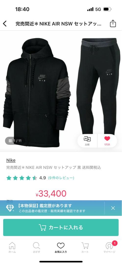 Nike Air ジャケット ブラック