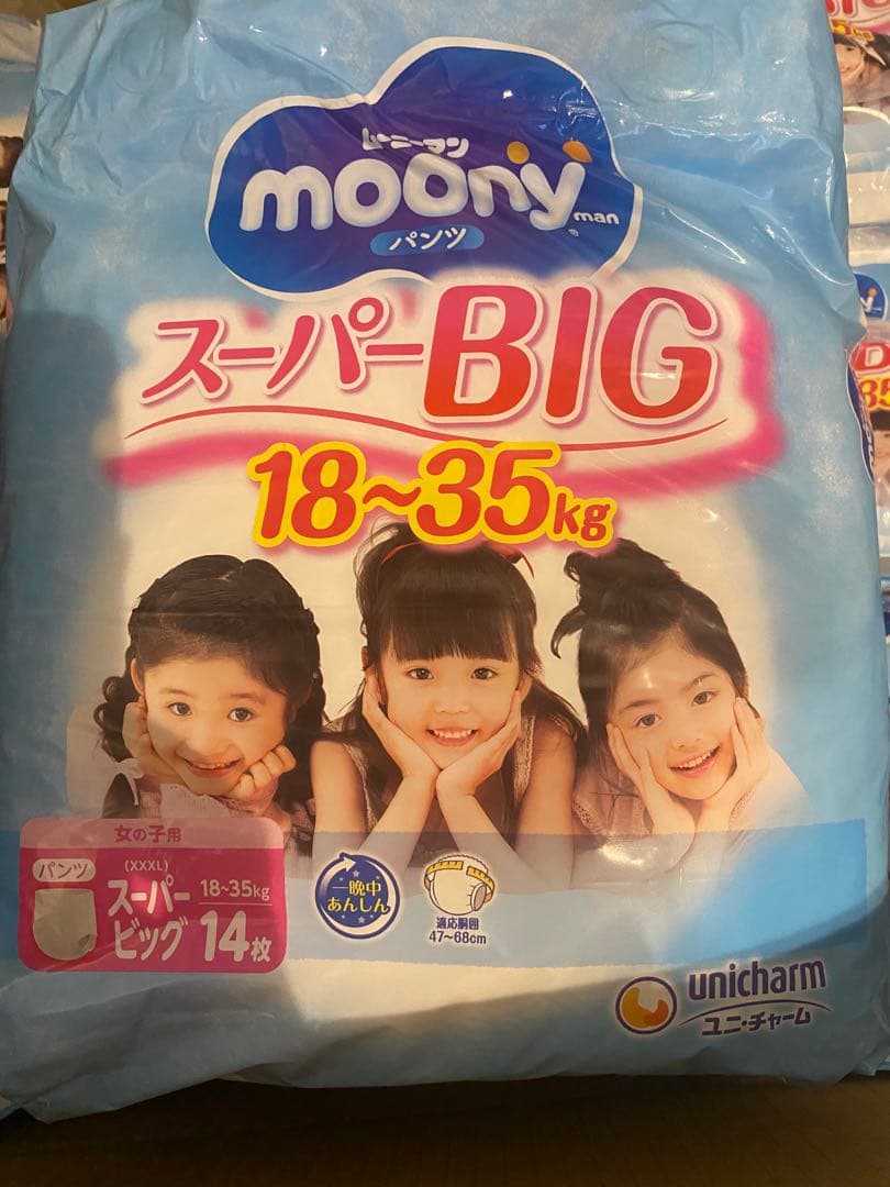 moony スーパービッグ 18〜35kg 14枚入