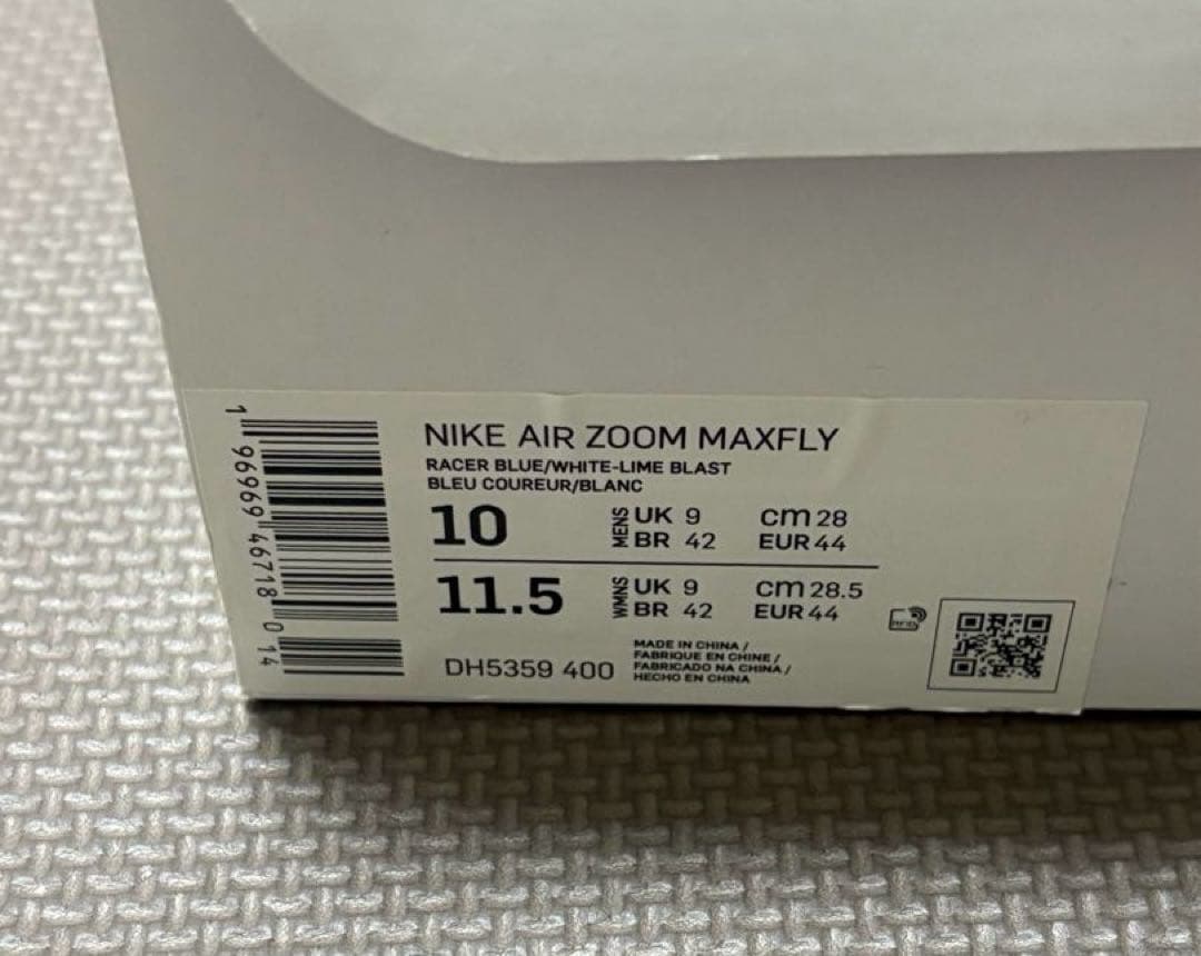 スパイク・シューズ NIKE AIR ZOOM MAXFLY 28.0cm