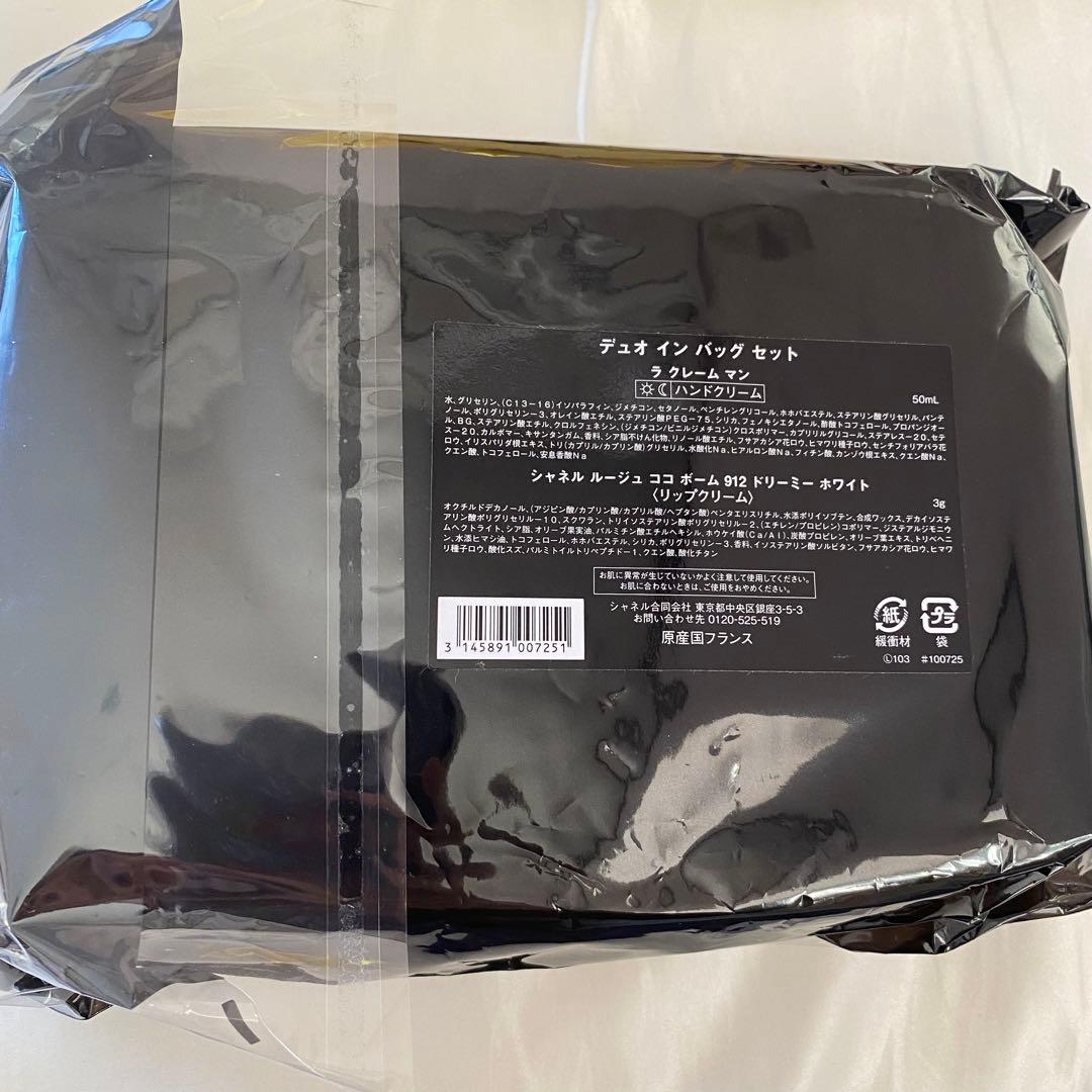 新品✨CHANEL シャネル クリスマスコフレ　2023ホリデー