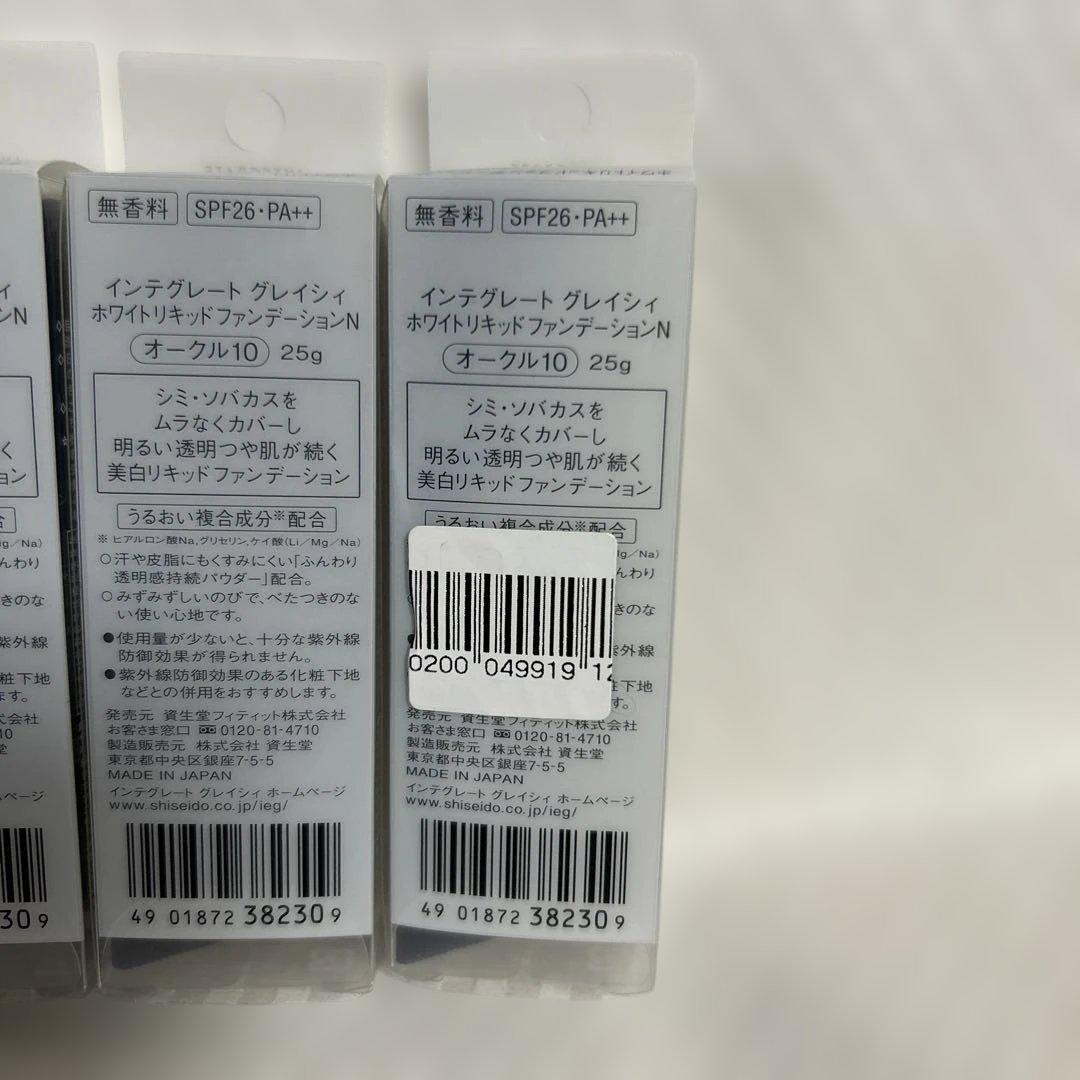 インテグレートグレイシィホワイトリキッドファンデーションN オークル10 ✖️6個