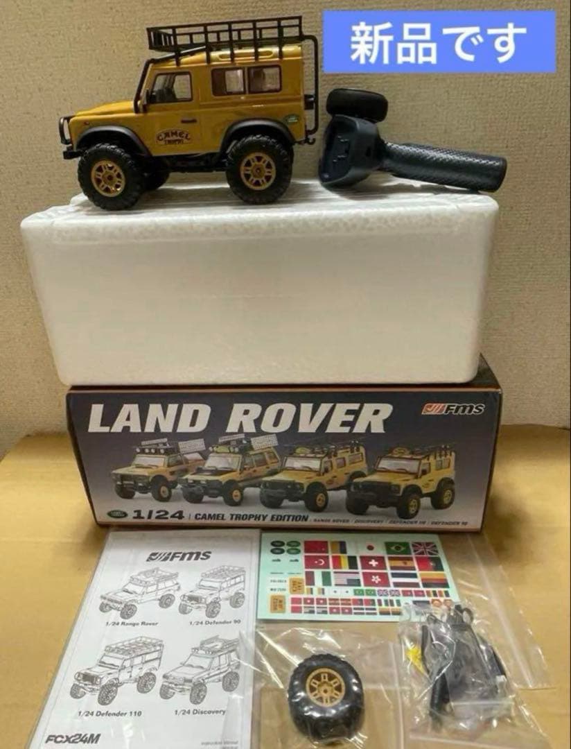 アマ様向け出品日本語説明書付 FMS ランドローバーディフェンダー90