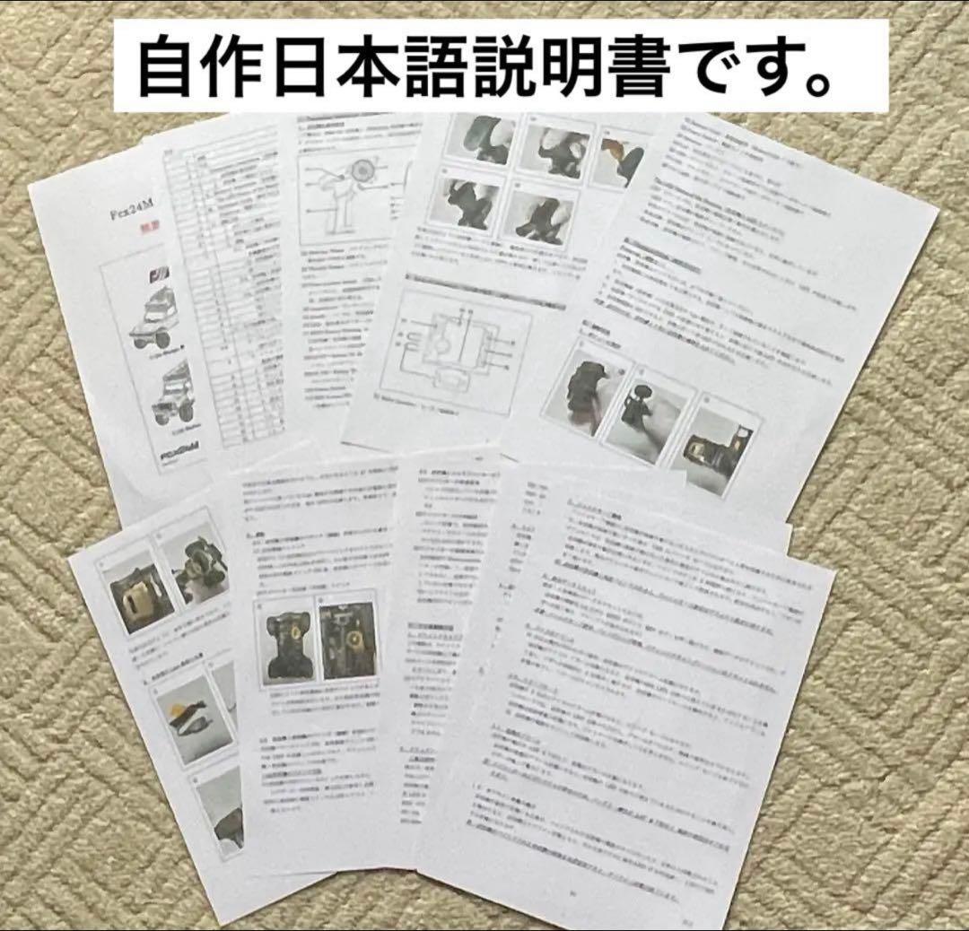 アマ様向け出品日本語説明書付 FMS ランドローバーディフェンダー90