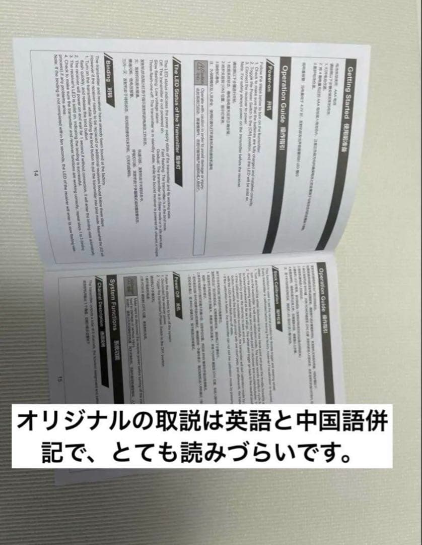 アマ様向け出品日本語説明書付 FMS ランドローバーディフェンダー90