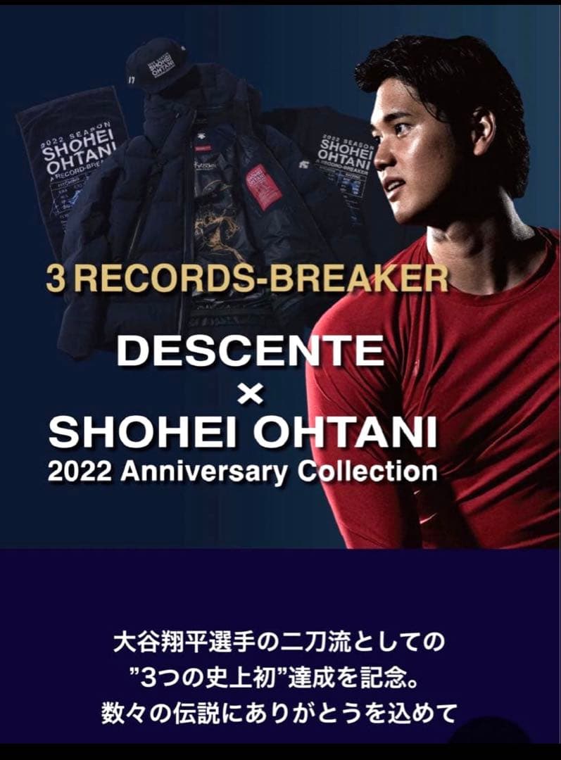 貴重！数量限定大谷翔平 DESCENTEコラボTシャツ・タオルセット