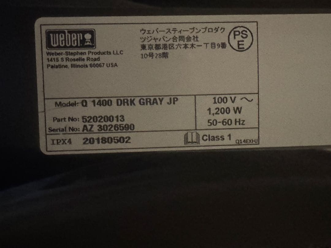 Weber Q1400 グレー バーベキューコンロ　カバー付