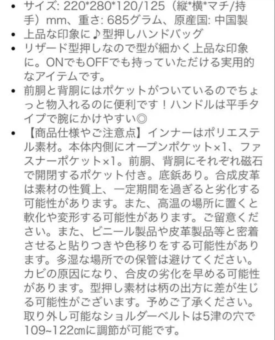 【新品未使用】リザードカタオシゴウヒスムース ハンドバッグ 黒　ダイアナ