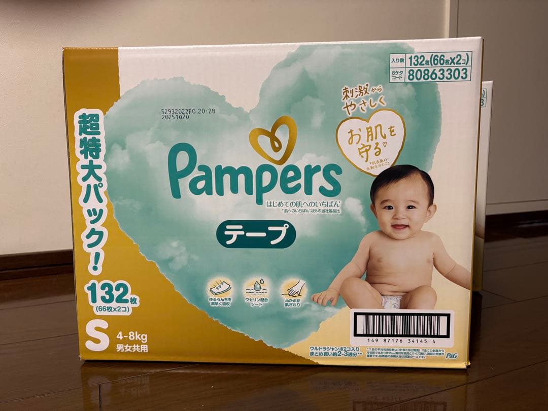 テープ⚫︎パンパース オムツ 肌へのいちばん S 264枚
