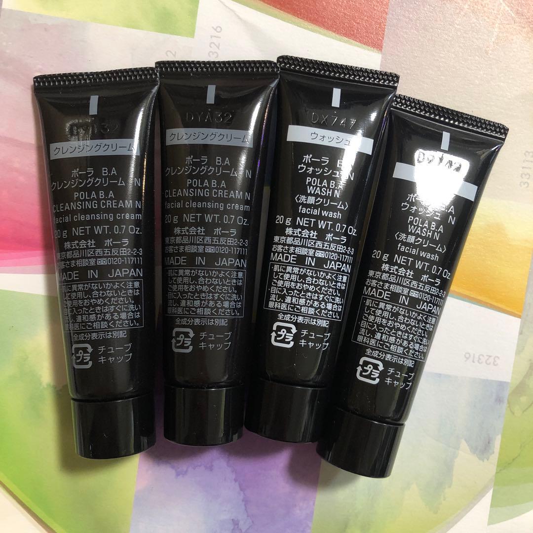 POLA BAミルクN 15mlx5本