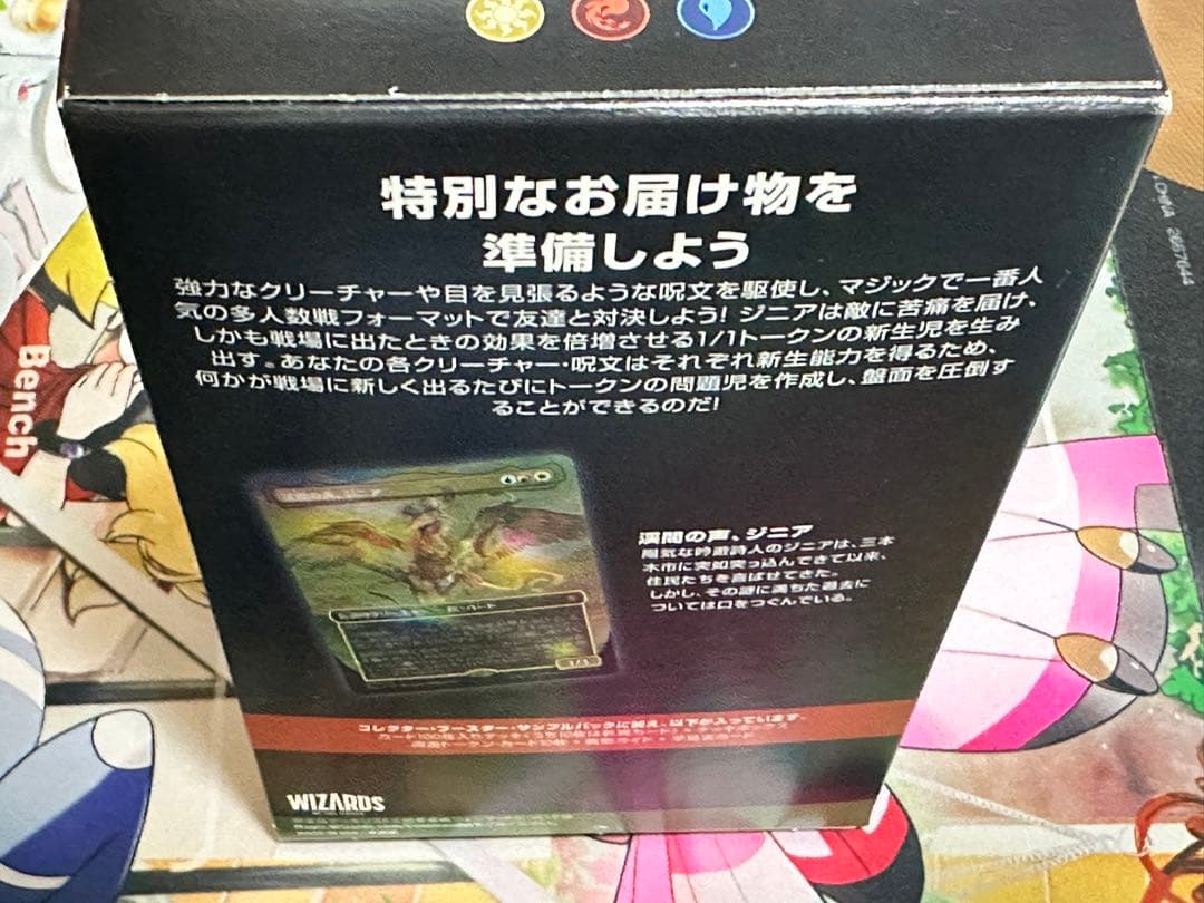 mtg 統率者デッキ「家族が第一」 日本語版 ブルームバロウ - メルカリ