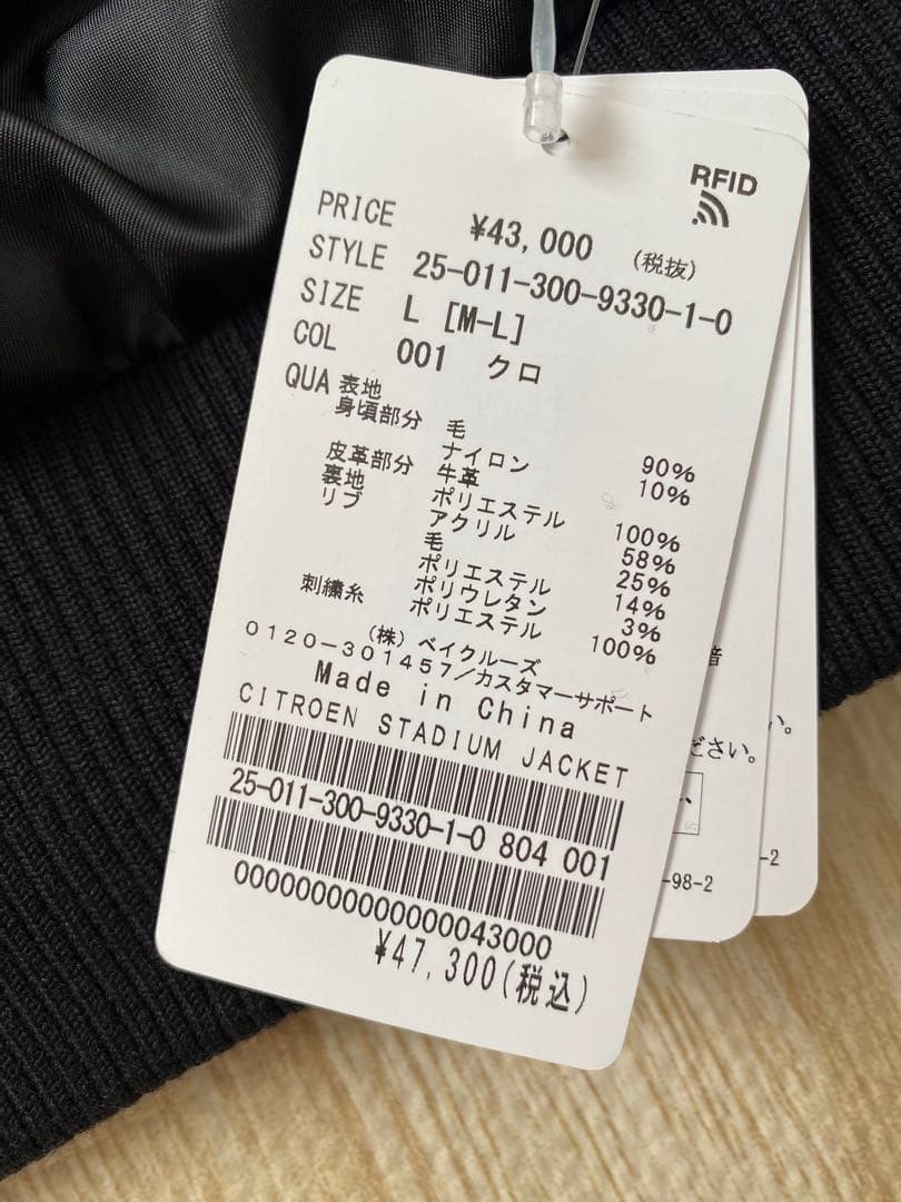 EDIFICE CITROEN(シトロエン) スタジアム ジャケット新品未使用品