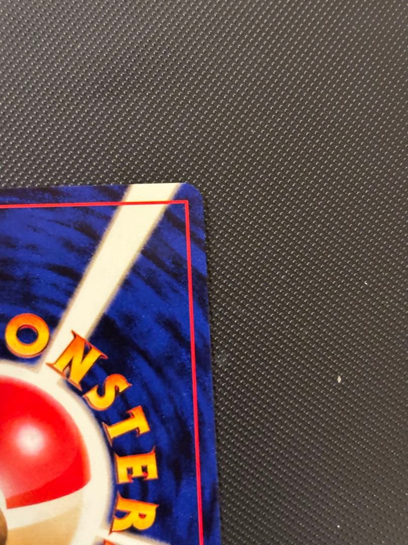 旧裏　極美品　ピカチュウ 第1弾　拡張パック　初版　マークあり　激カワ　おまけ