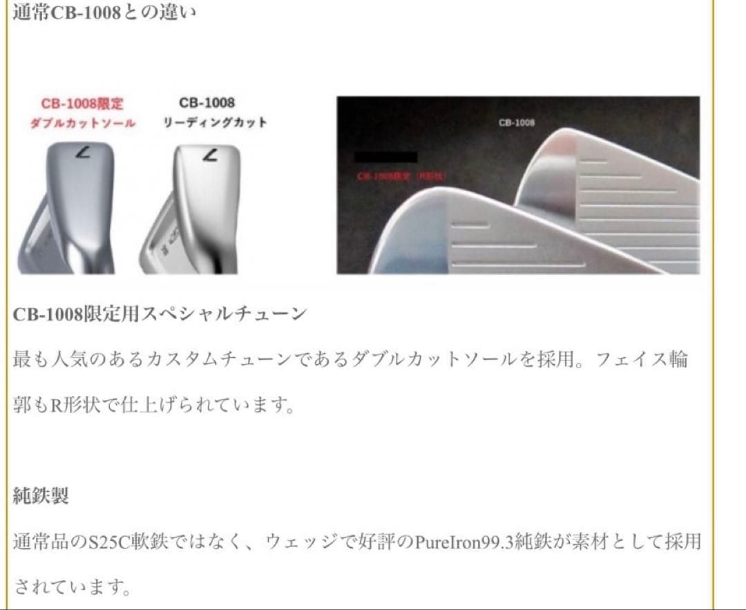 【ミヤタカ】三浦技研純鉄アイアンCB-1008 4I〜PW 7本