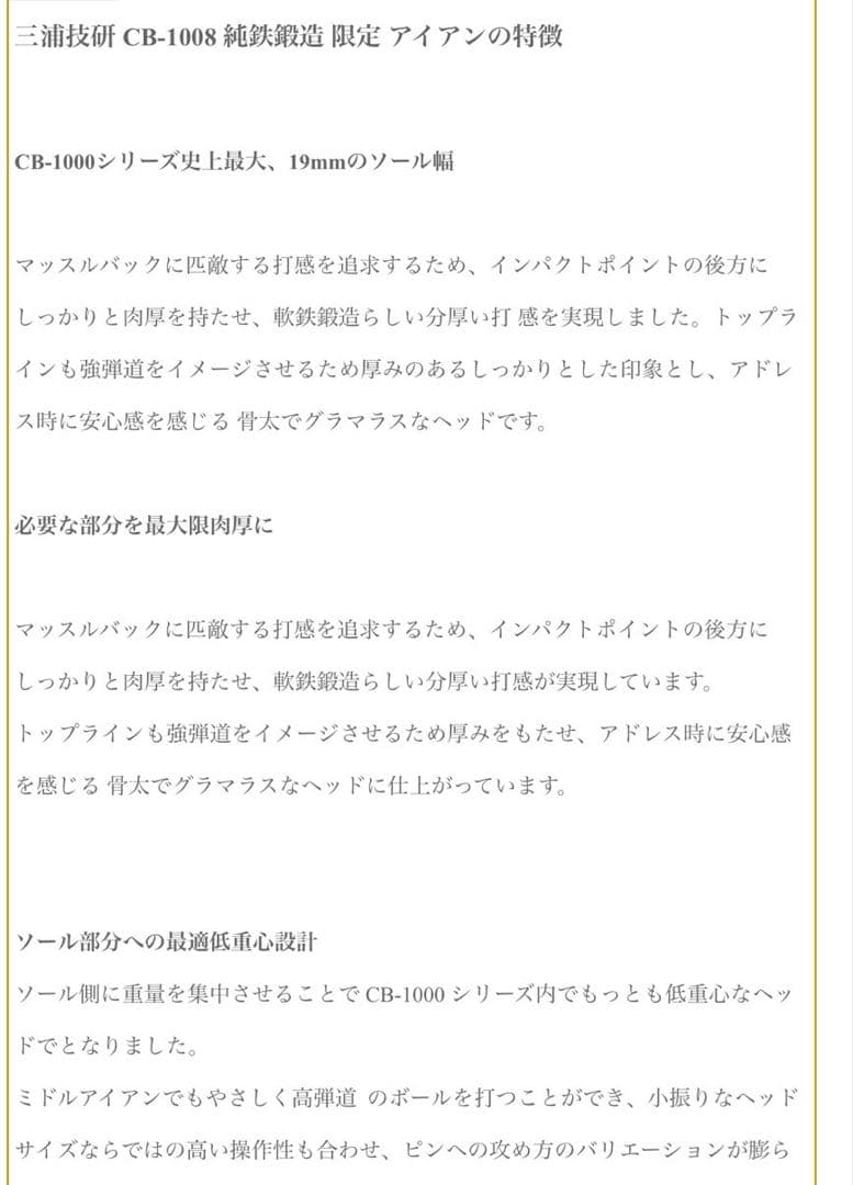 【ミヤタカ】三浦技研純鉄アイアンCB-1008 4I〜PW 7本