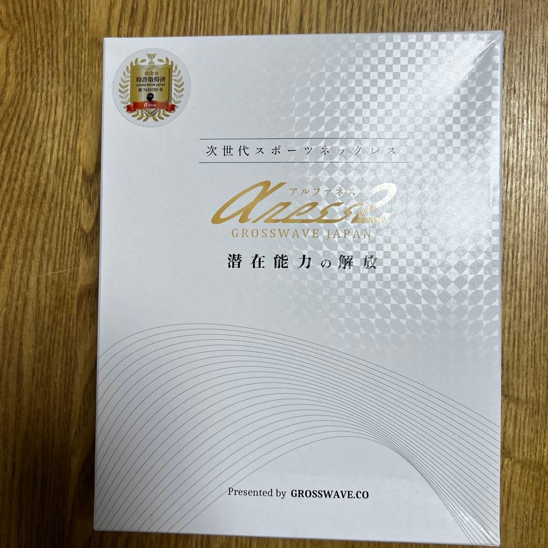 ゆん ！！アルファネス2 GROSSWAVE JAPN