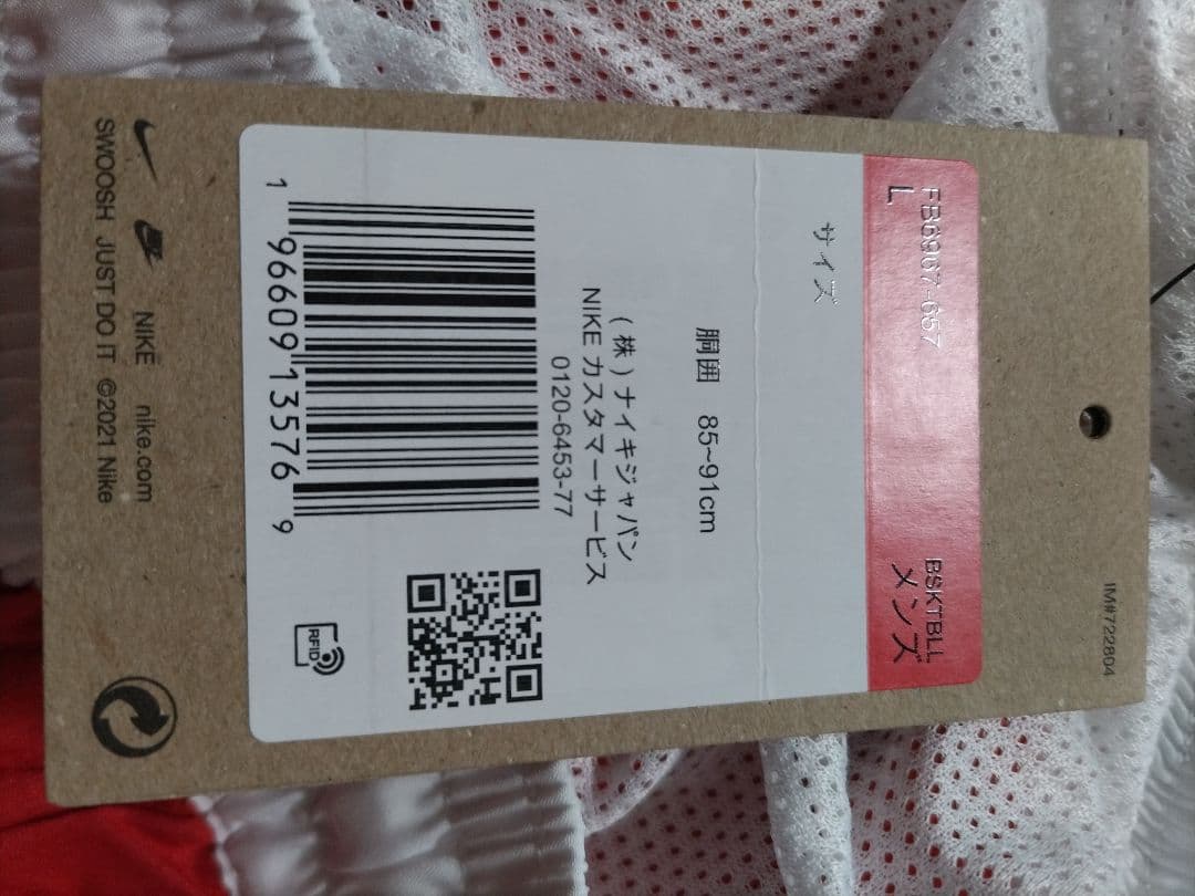 Nike スターティング5 バスケットボール パンツ（FB6967-657）