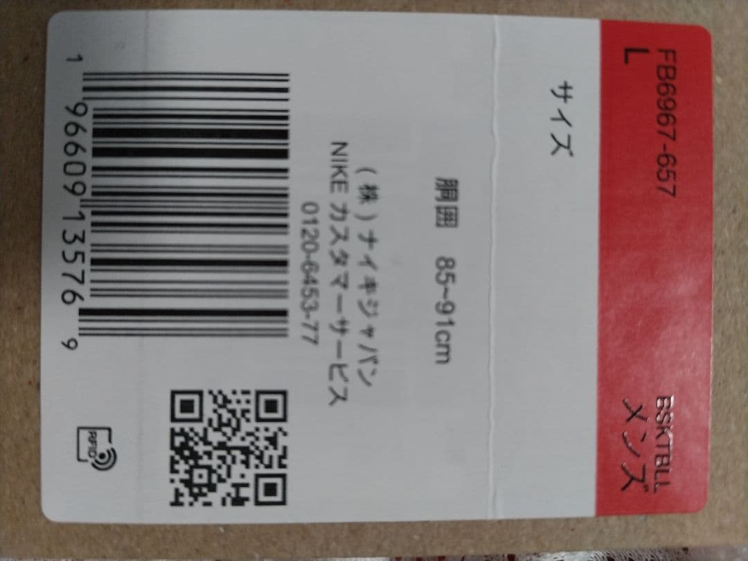 Nike スターティング5 バスケットボール パンツ（FB6967-657）