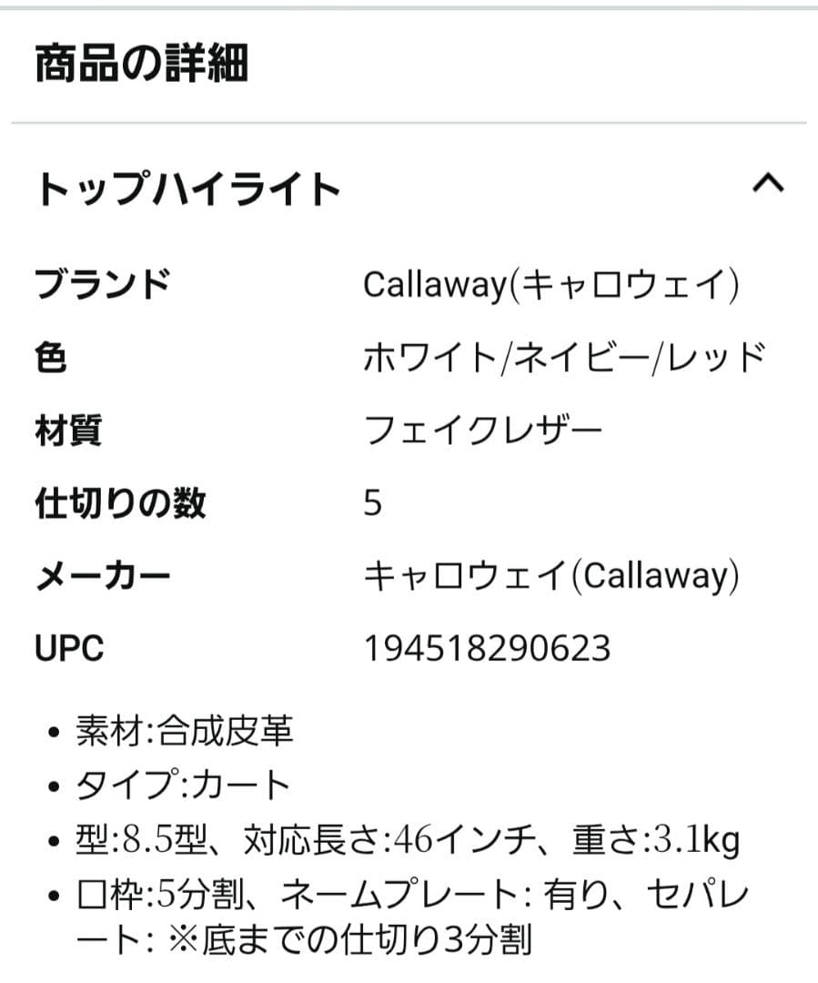 キャロウェイ　Callaway　キャディバッグ レディース ゴルフバック
