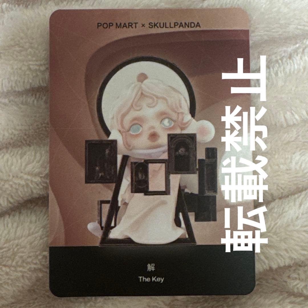SKULLPANDA The Paradox secret The key - メルカリ