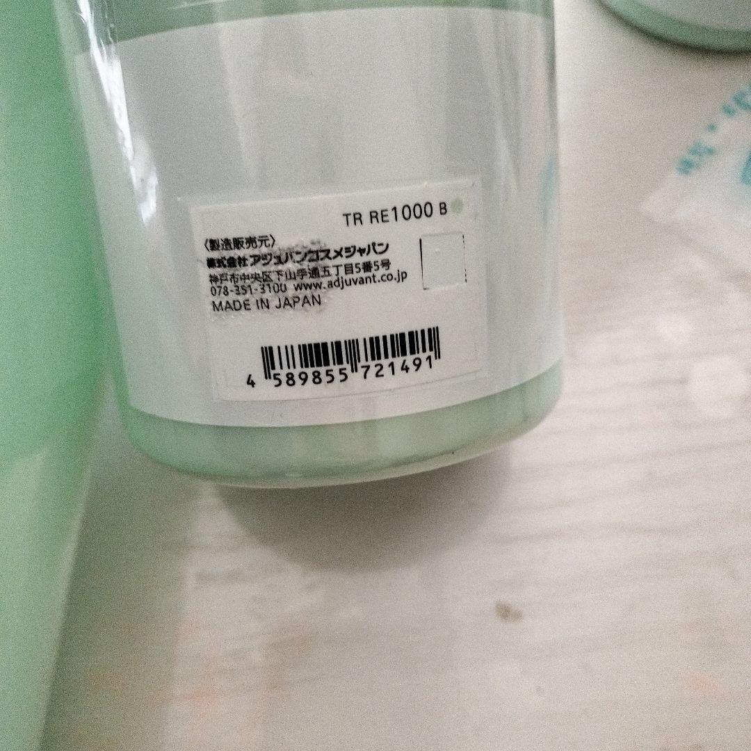 ADJUVANT アジュバン リ シャンプー＆リ トリートメント本体 セット