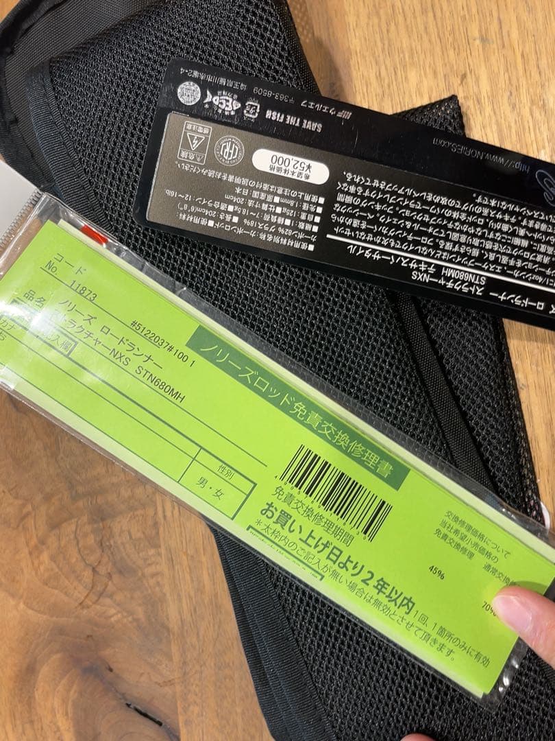 ノリーズ ロードランナーストラクチャーNXS 680MH テキサスバーサタイル