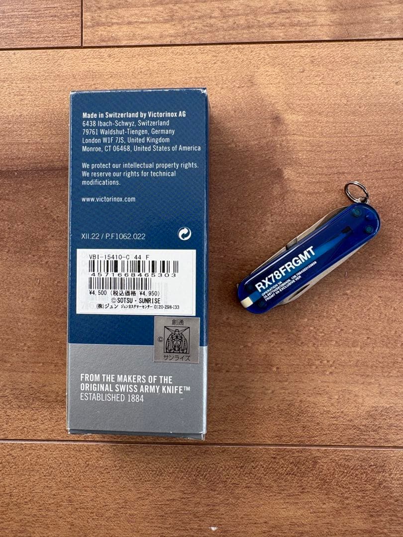 ガンダム fragment 藤原ヒロシ VICTORINOX retaw