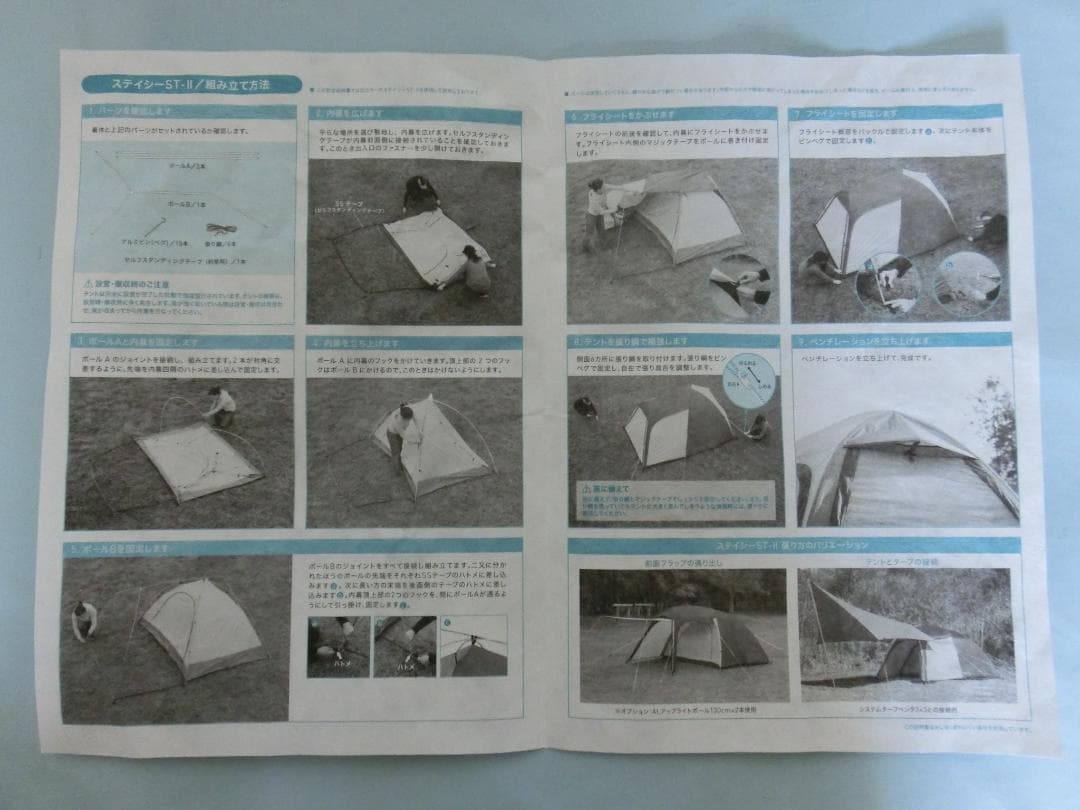 小川　ogawa　ステイシーST-II サンドベージュ　おまけ付　ツーリング