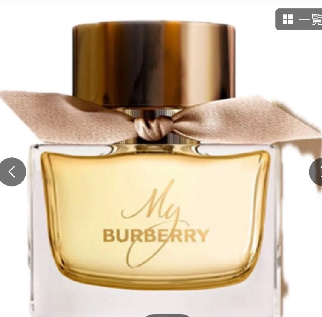 マイ バーバリー オードパルファム 内容量90mL 新品未使用　　未開封