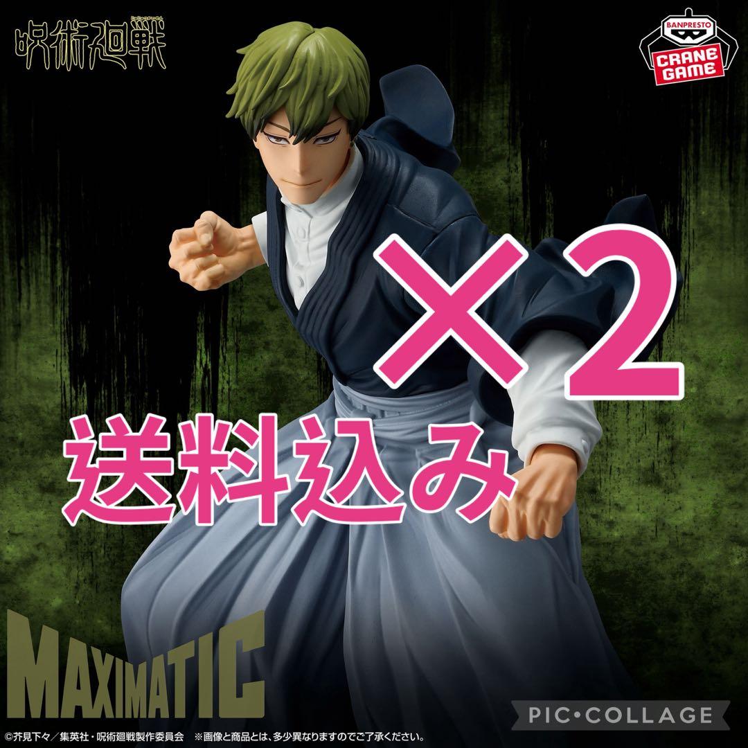呪術廻戦 MAXIMATIC NAOYA ZEN'IN 禪院直哉 - メルカリ