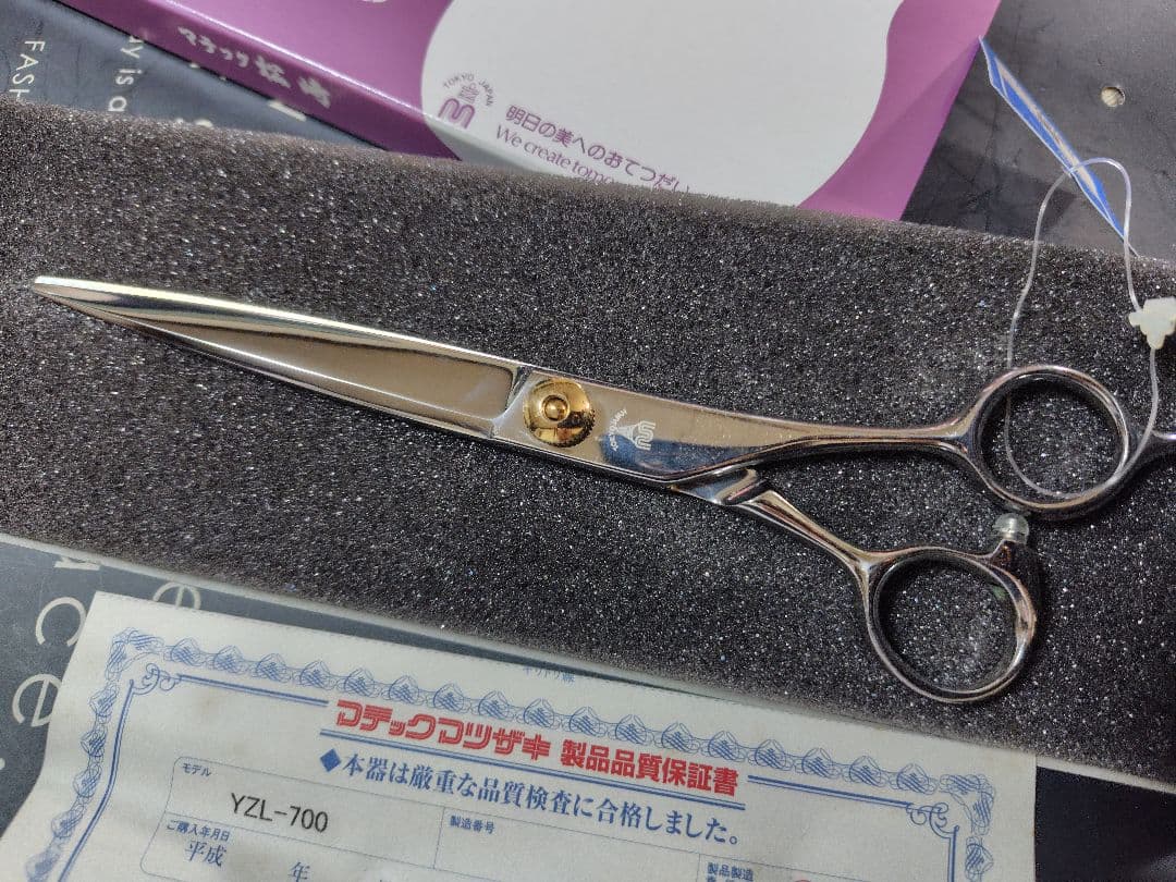 MATSUZAKI シザー YZL-700 7.0インチ 新品未使用品