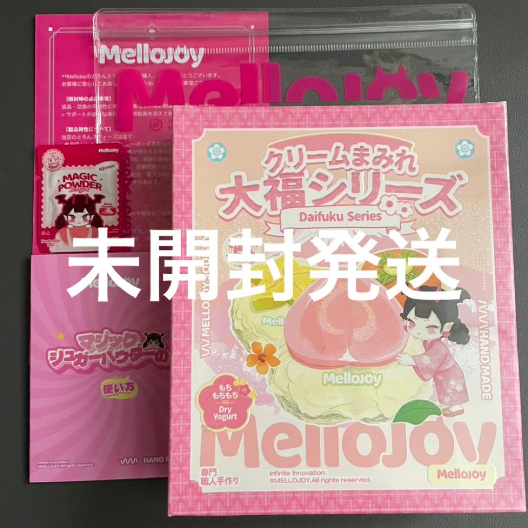 付属品セット 未開封 Mellojoy 大福 メロジョイ スクイーズ - メルカリ