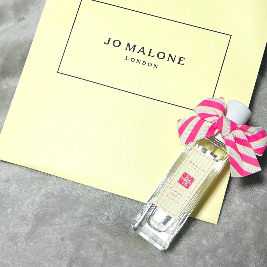 ジョーマローン ラズベリーリップル コロン 30mL
