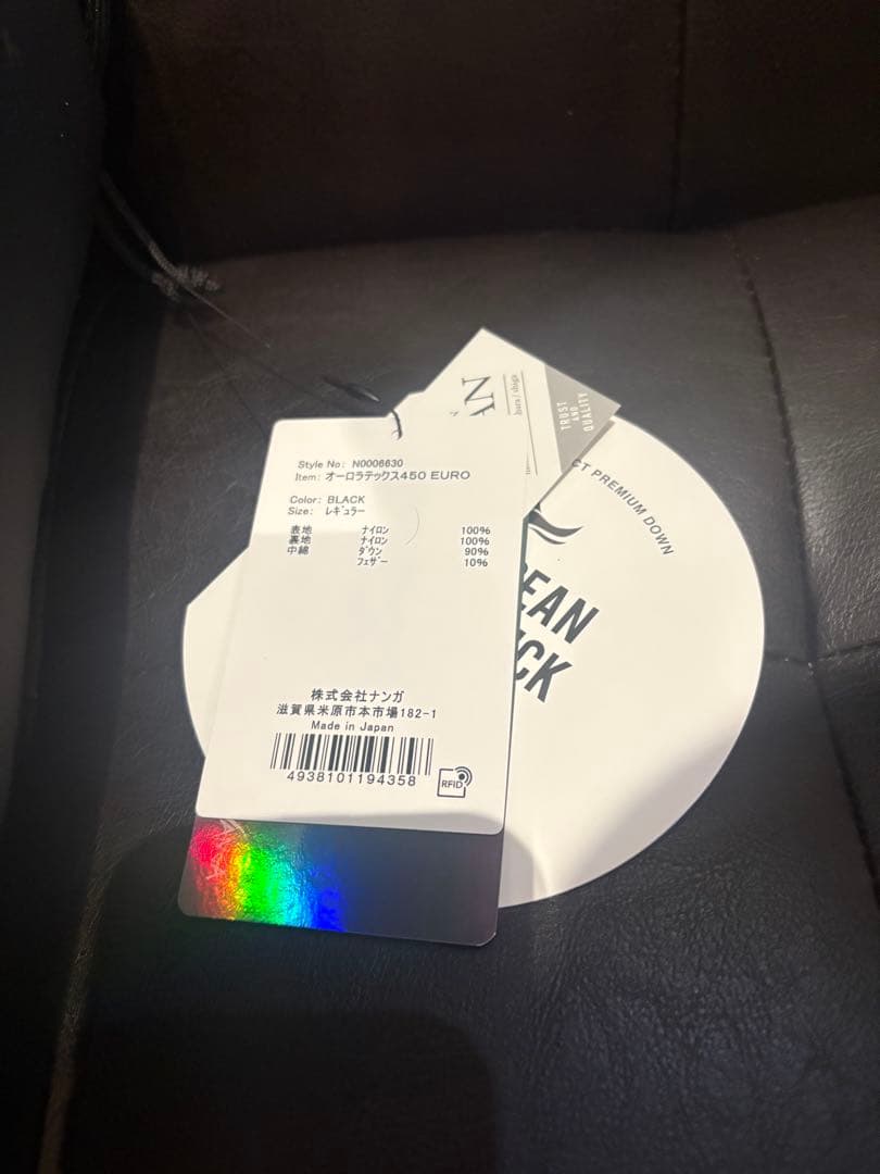 ナンガ　オーロラテックス450 EURO オールブラック