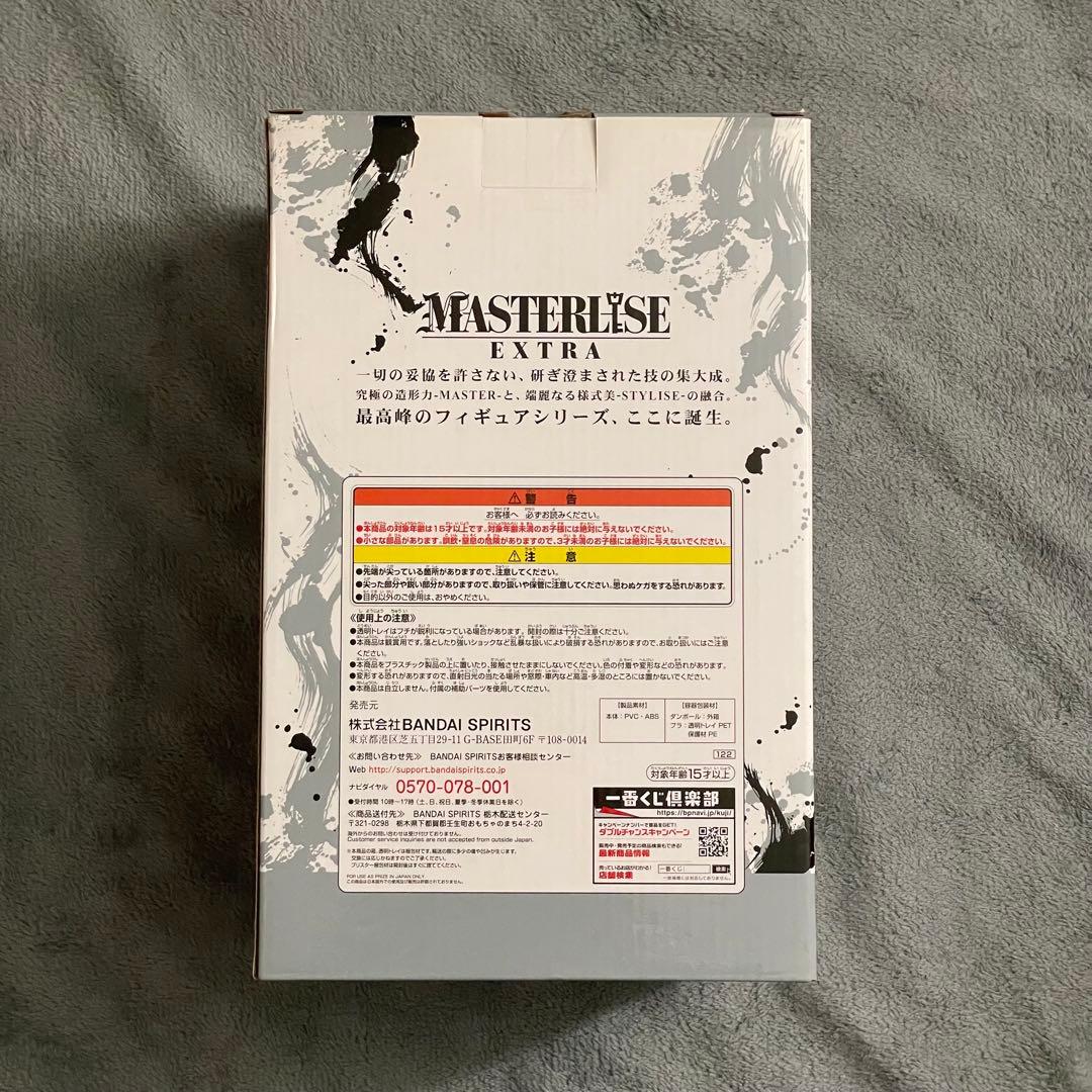 EXTREME SAIYAN 孫悟空(身勝手の極意)A賞