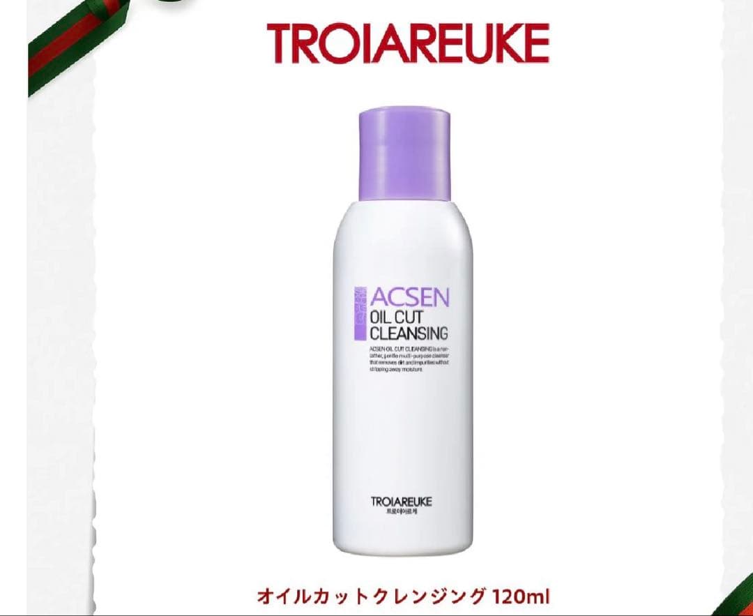 【新品未使用未開封】TROIAREUKE ポーチ　オイルカットクレンジング