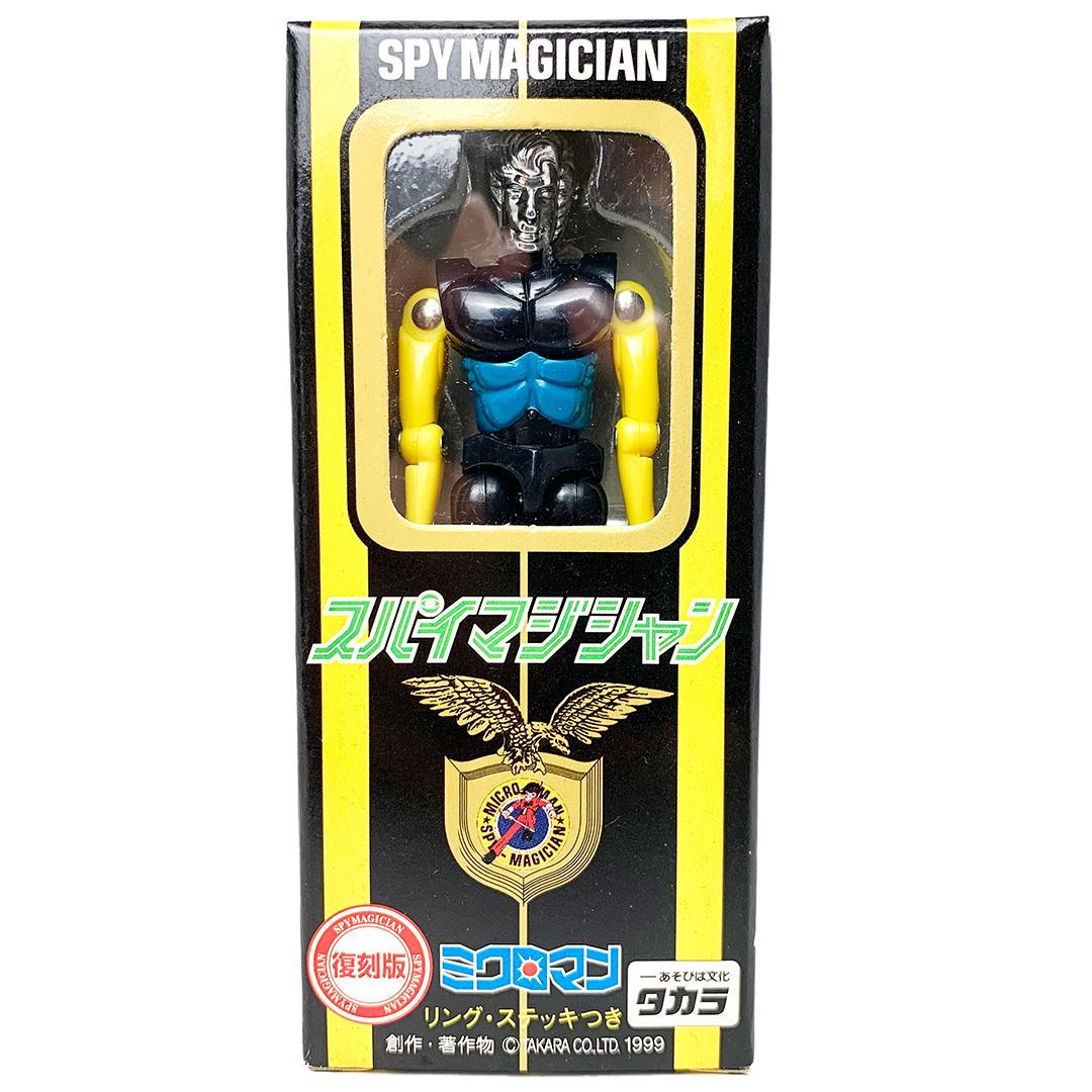未開封 復刻版ミクロマン スパイマジシャン M144 ハワード - メルカリ