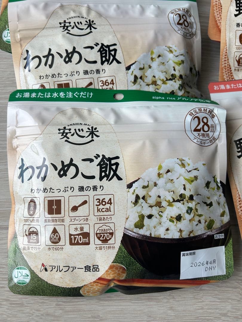 非常食 アルファー食品 防災 安心米 国産米 アウトドア キャンプ 登山 保存食