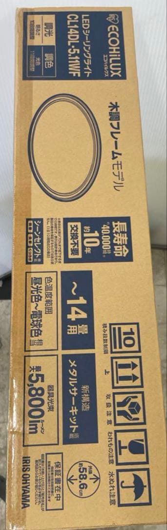 新品・送料無料LED14畳シーリングライト CL14DL-5.11WF-U