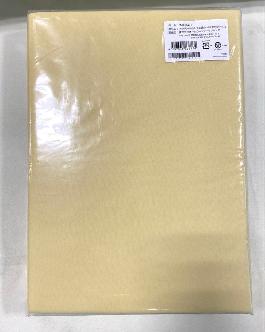 トゥルースリーパー FN003763 ダブル - メルカリ