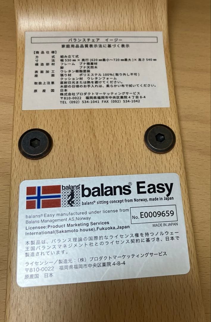 サカモトハウス　バランスラボ バランスチェア イージー 姿勢矯正イス ネイビー