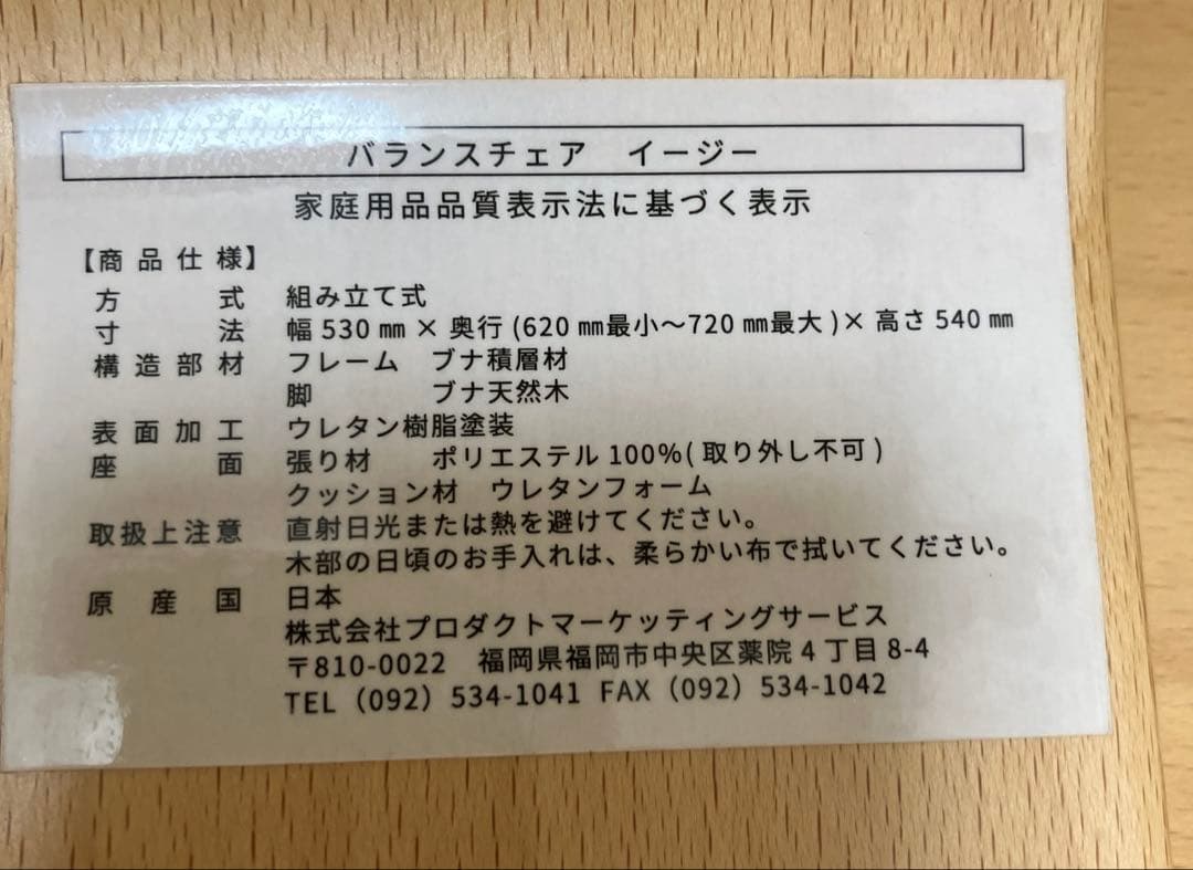 サカモトハウス　バランスラボ バランスチェア イージー 姿勢矯正イス ネイビー