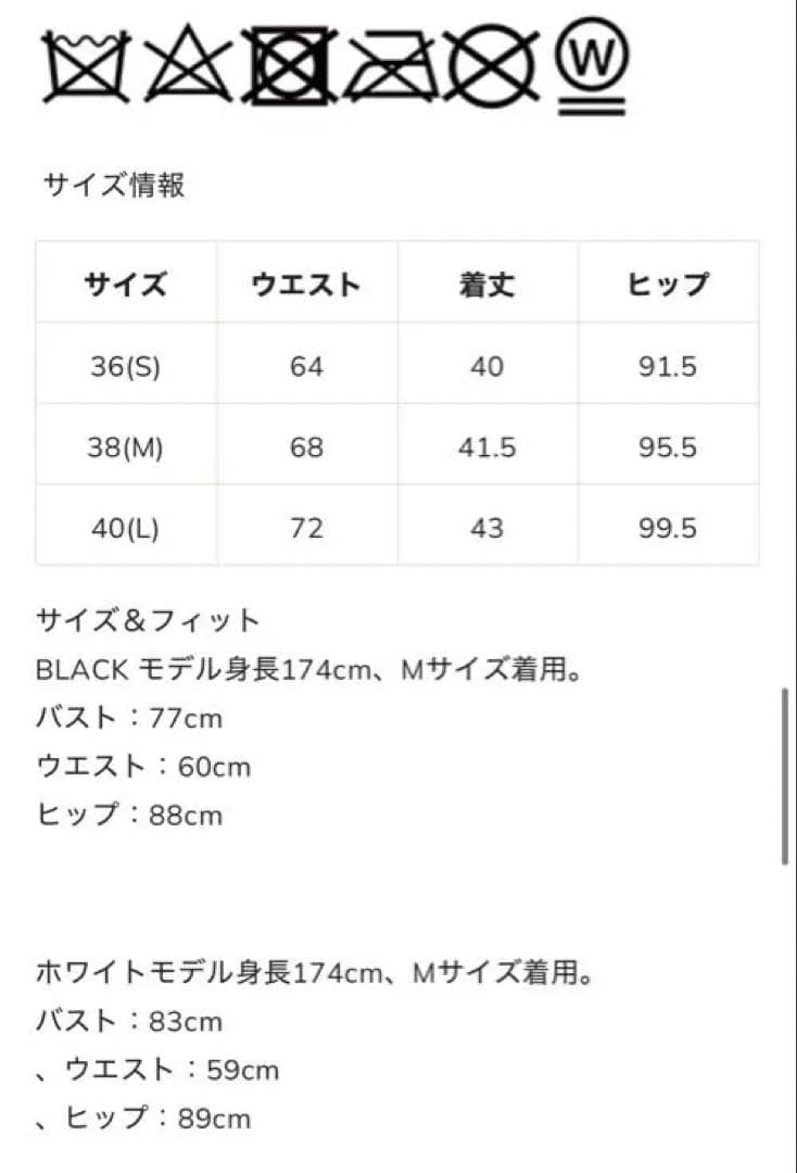 極美品 MARK & LONA マーク&ロナ レキシントン ハイブリッドスカート