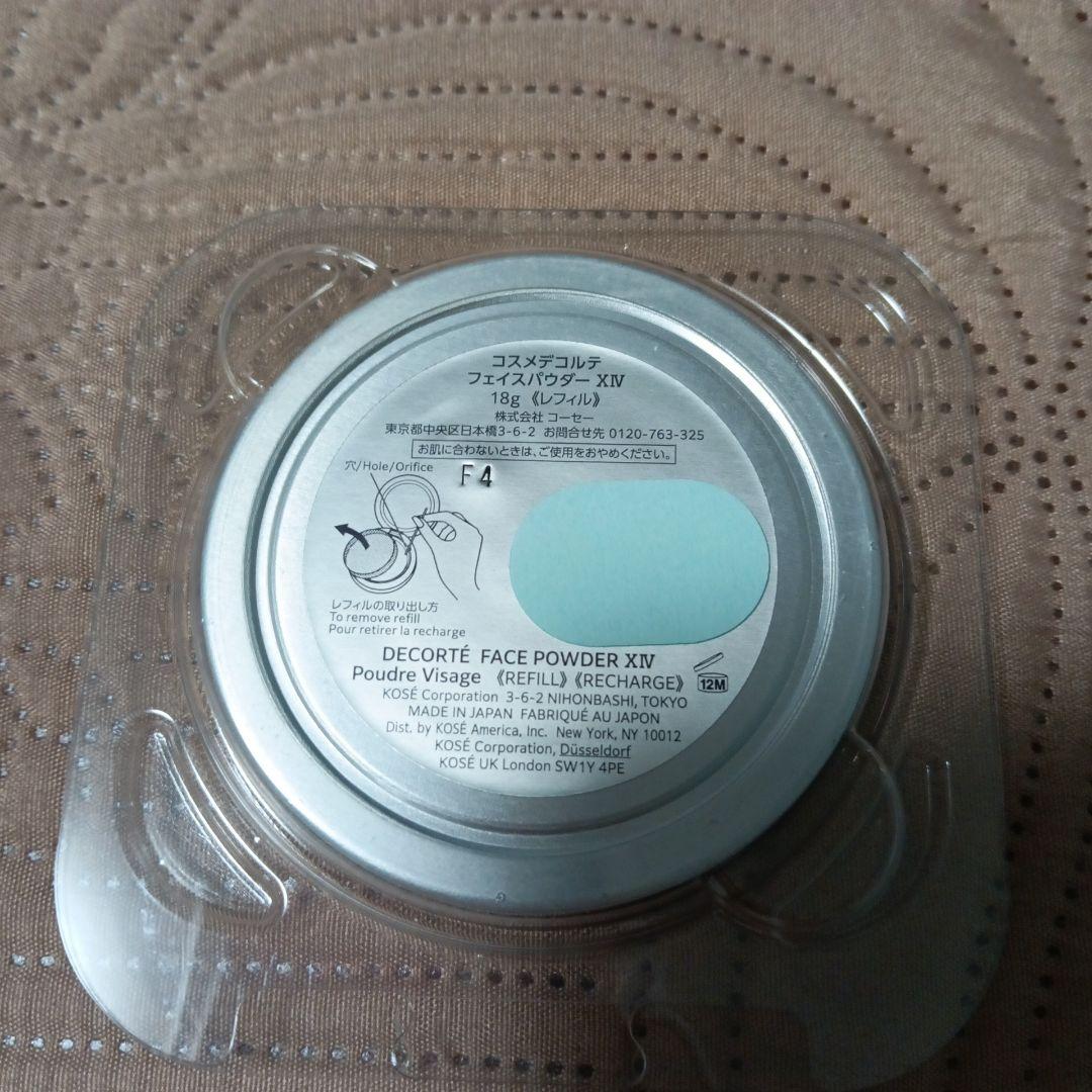 コスメデコルテ　マルセル ワンダースコレクション フェイスパウダー2024
