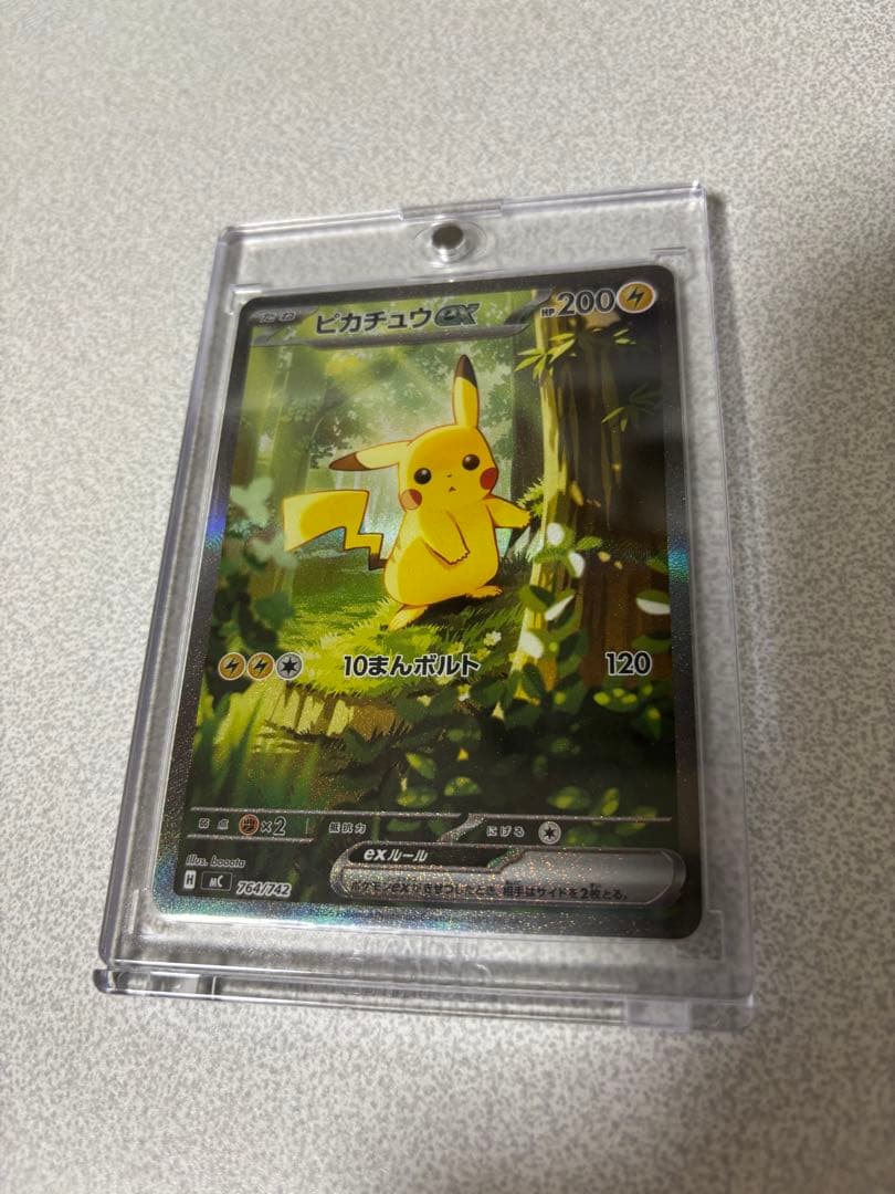 ポケモンカード　スタートデッキ100 ピカチュウex sar