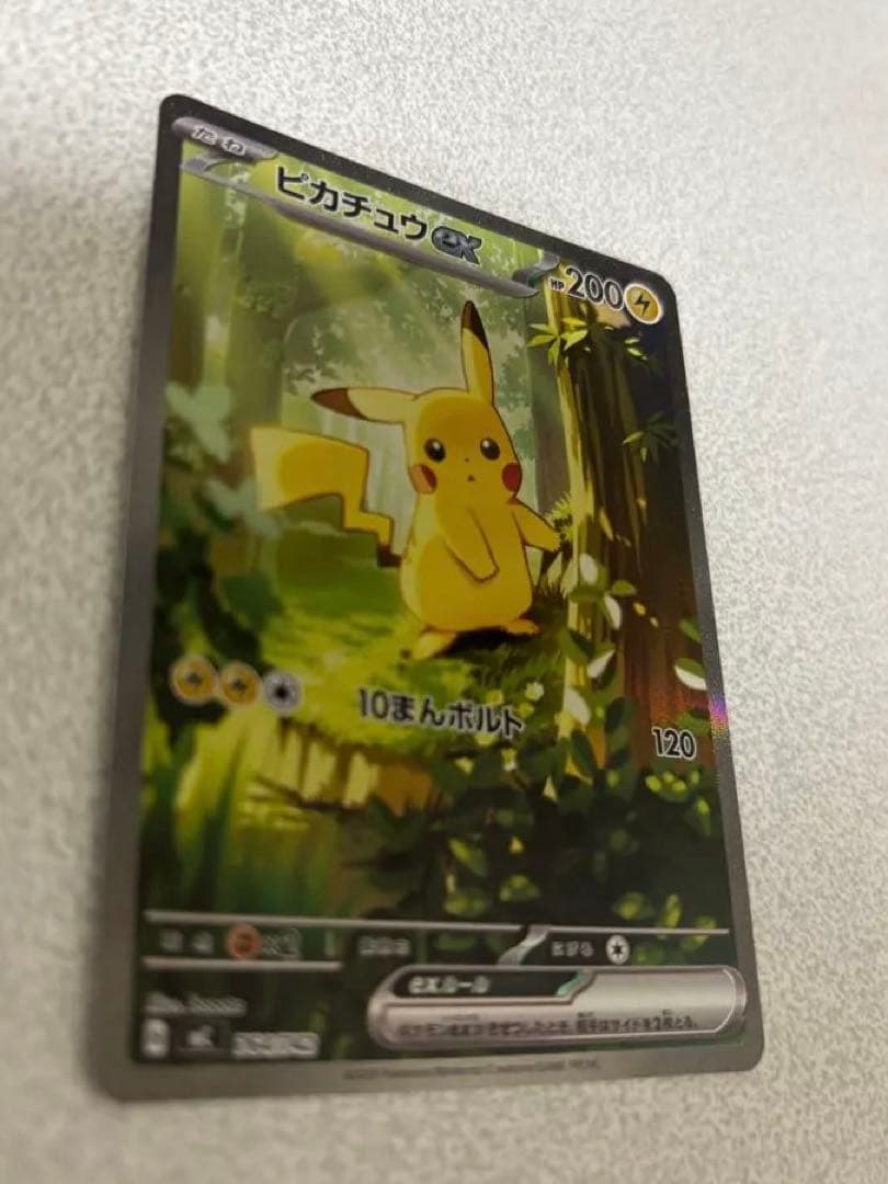 ポケモンカード　スタートデッキ100 ピカチュウex sar