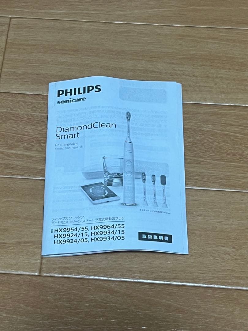 PHILIPS 電動歯ブラシ　ダイヤモンドクリーン フィリップス　ソニックケア