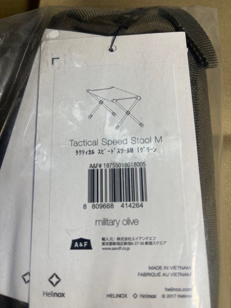 Helinox スピードスツールM iグリーン