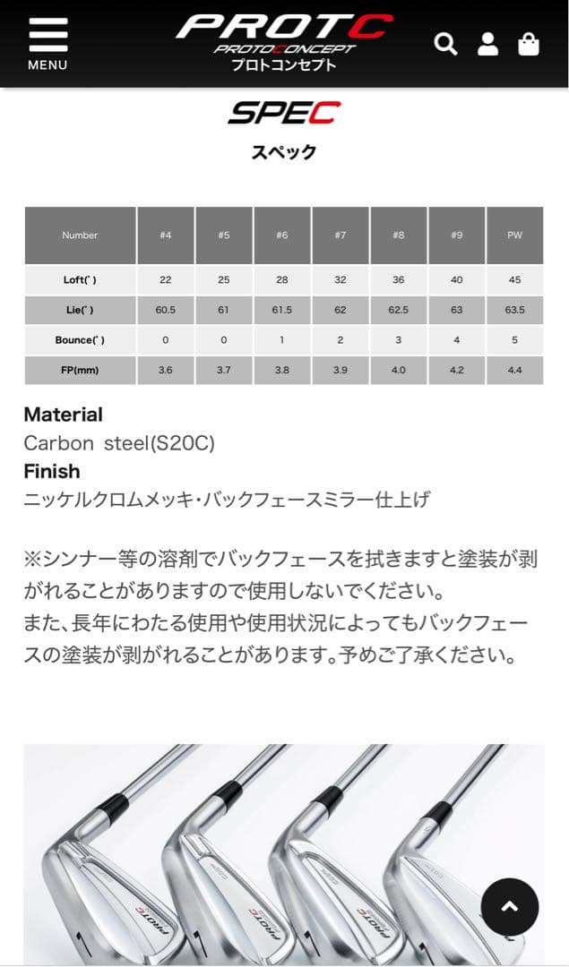 プロトコンセプト C03TC 6-PW 5 本 KBS TOUR LITE - メルカリ